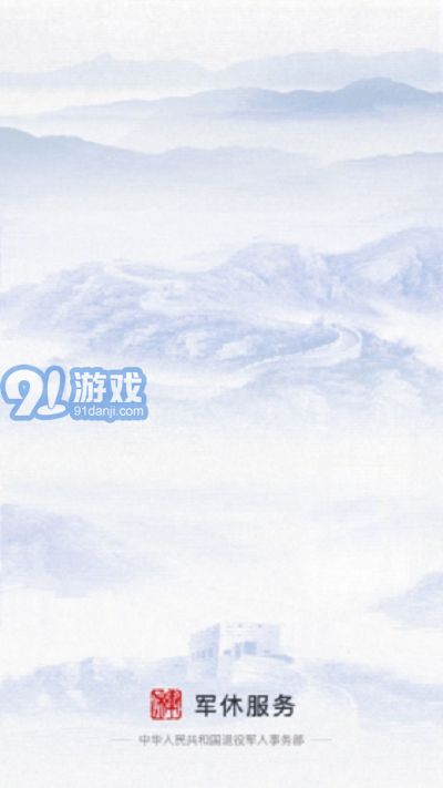 陜西軍休服務(wù)中心1