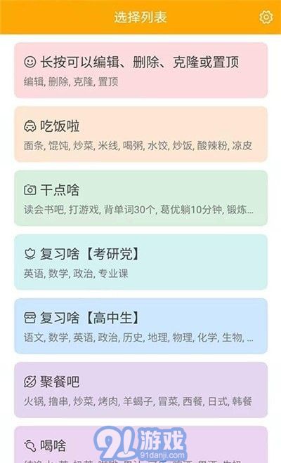 隨機(jī)選擇工具免費(fèi)版2
