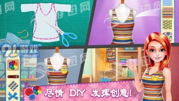 DIY時(shí)尚明星5