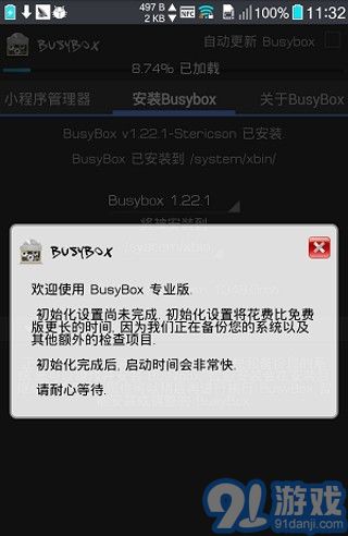 busybox1