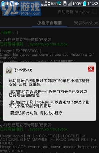 busybox2