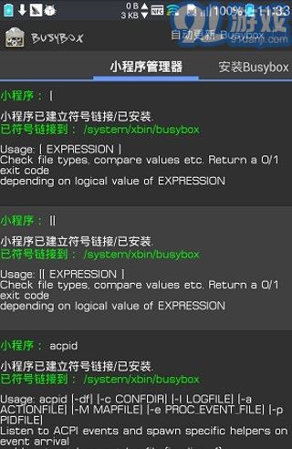 busybox3