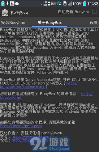 busybox4