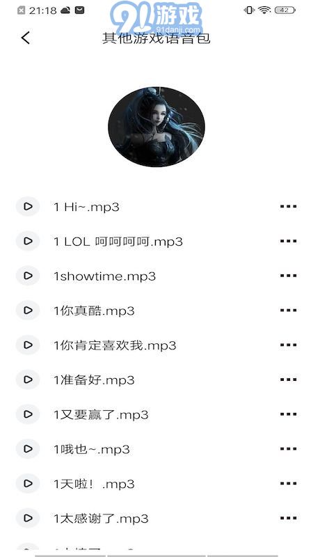 233變聲器3