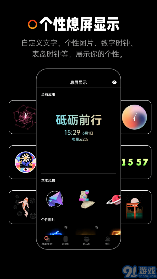 熄屏顯示1