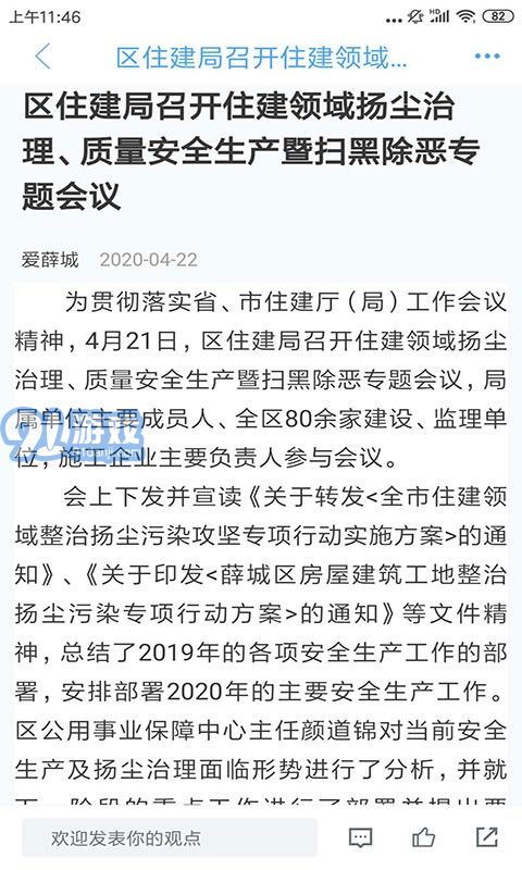愛(ài)薛城3