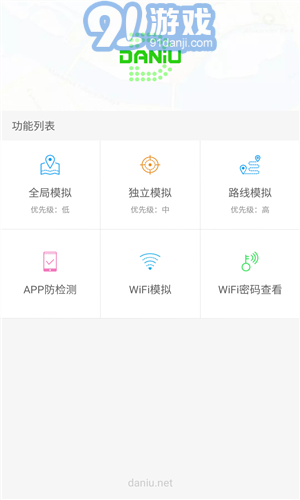 Daniu大牛5