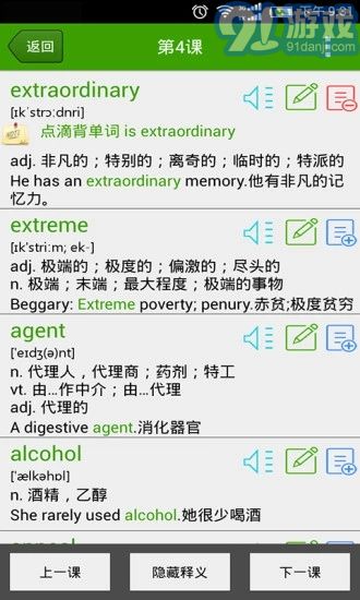 點(diǎn)滴背單詞app2