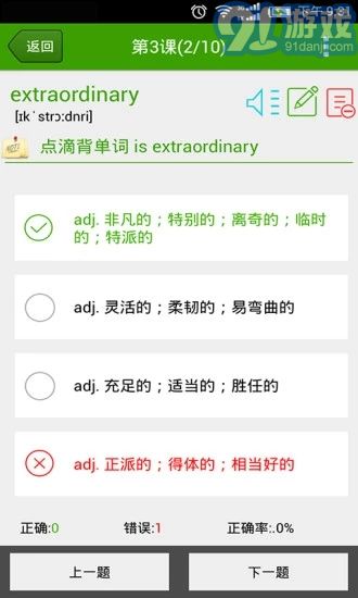 點(diǎn)滴背單詞app3