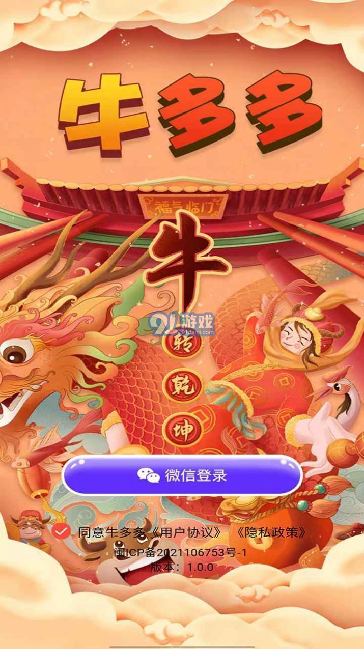 牛多多1
