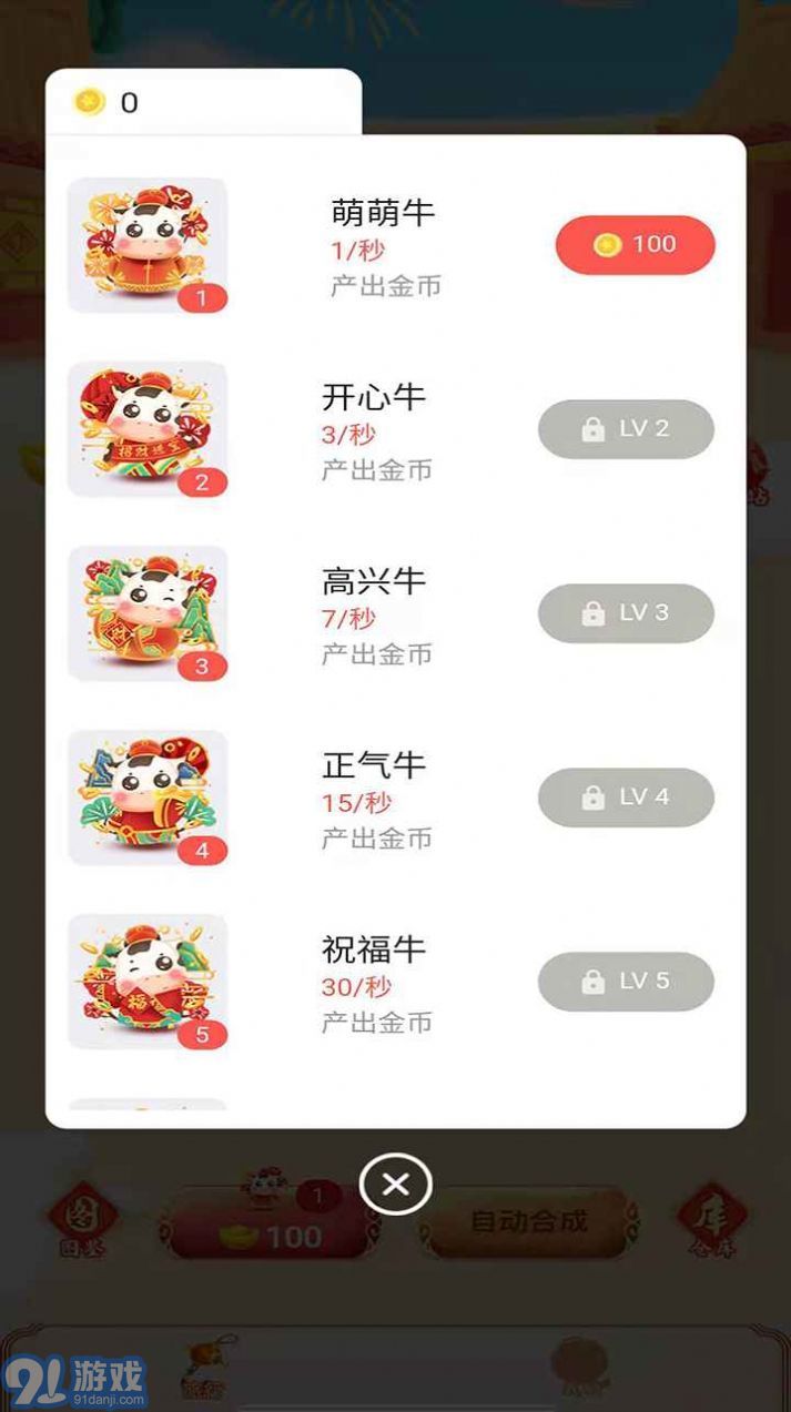 牛多多2