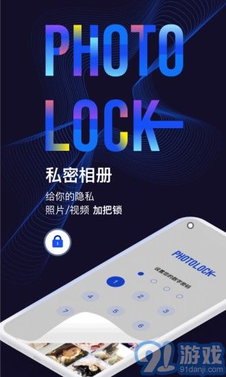 私密隱私相冊(cè)1