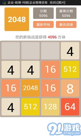 2048純凈版 v5.5.8 安卓版2