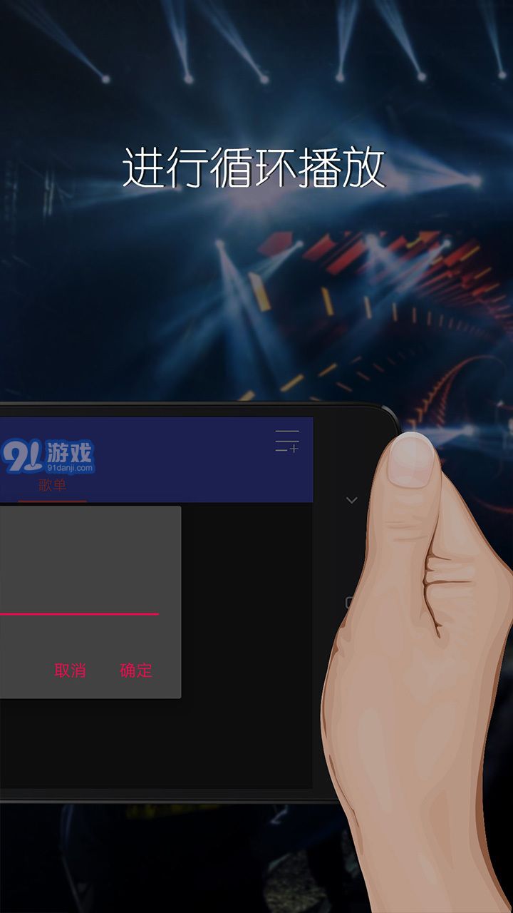 dj播放器3