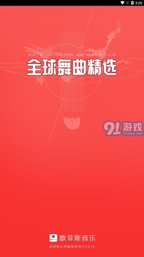 DJOffice音樂網(wǎng)1