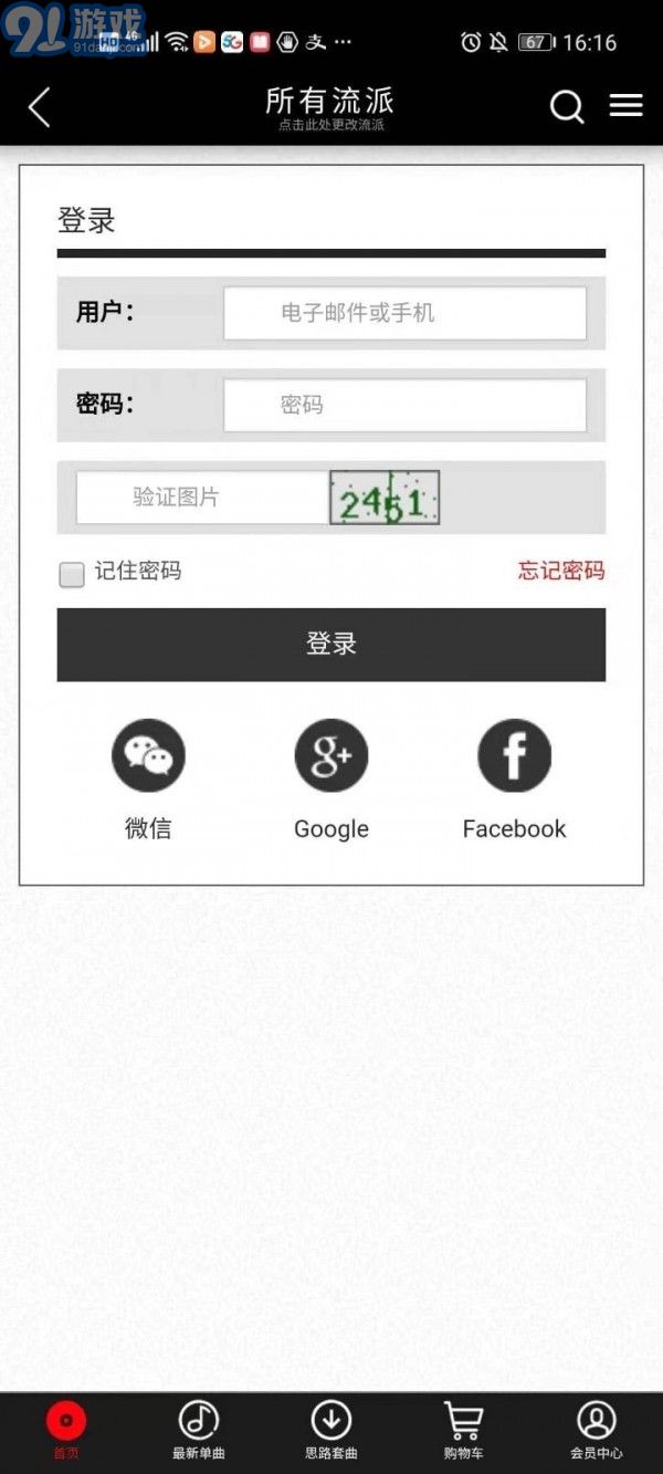 DJOffice音樂網(wǎng)3