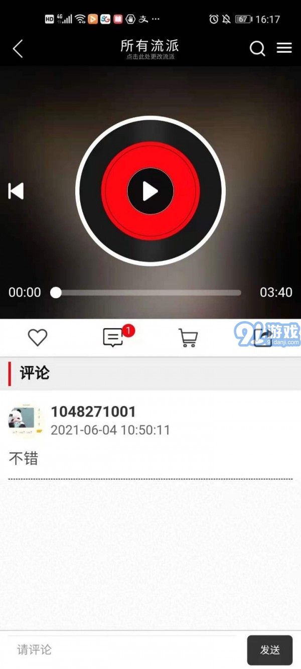 DJOffice音樂網(wǎng)4