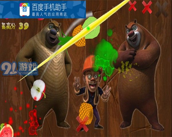 熊出沒開心切西瓜5