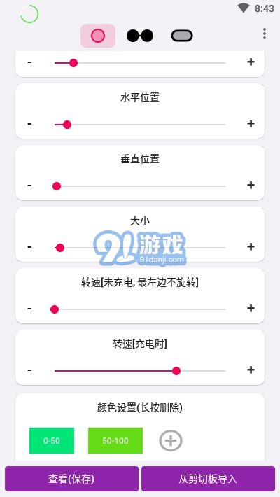 EnergyRing電量指示環(huán)1