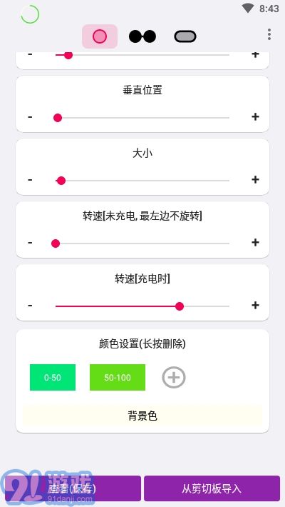EnergyRing電量指示環(huán)2