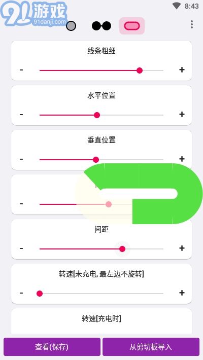 EnergyRing電量指示環(huán)3