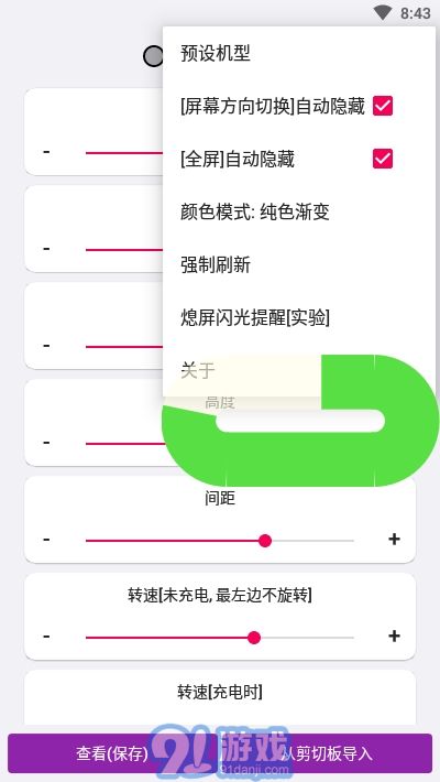 EnergyRing電量指示環(huán)4