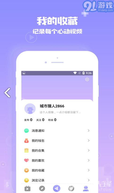 愛(ài)你城(愛(ài)你城短視頻段子)安卓免費(fèi)版1