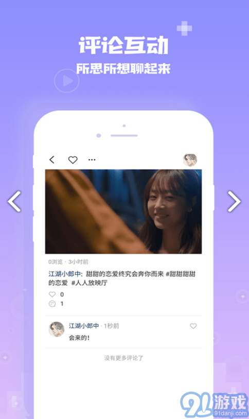 愛(ài)你城(愛(ài)你城短視頻段子)安卓免費(fèi)版2