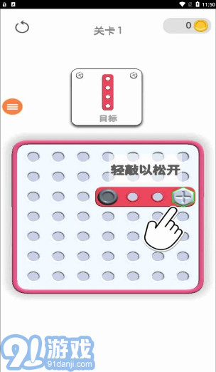 燒腦謎題2