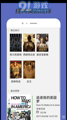 愛人人美劇3