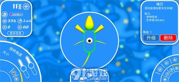 孢子進化論21