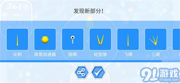 孢子進化論23