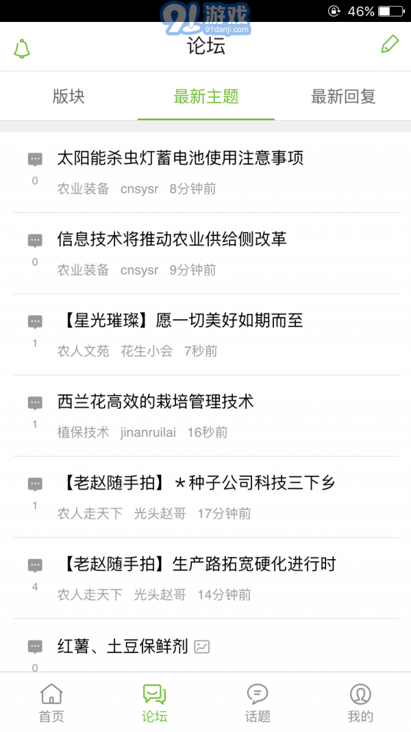 191農(nóng)資人2