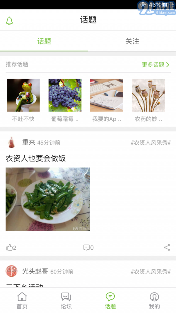 191農(nóng)資人3