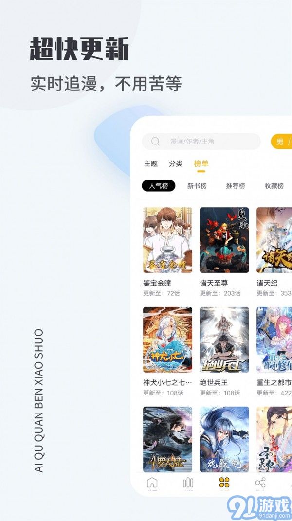 愛趣漫畫3