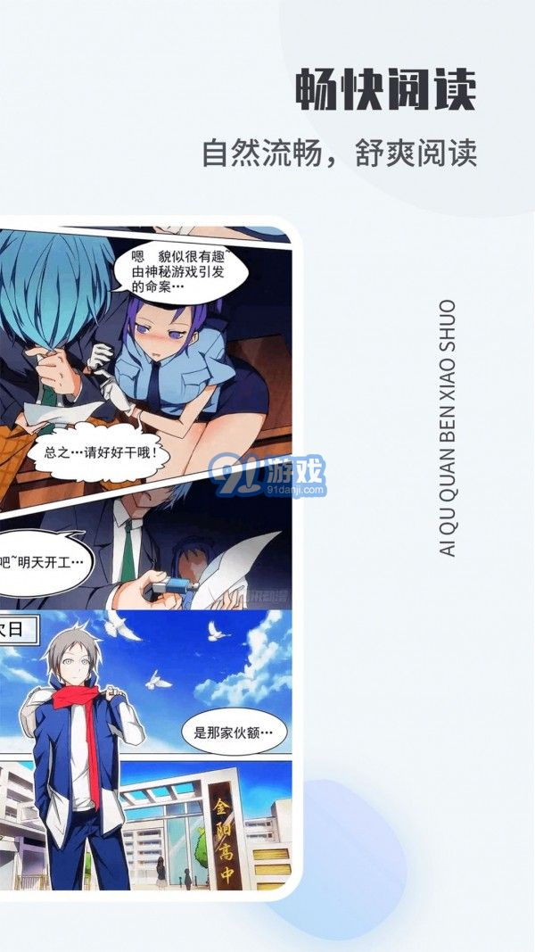 愛趣漫畫4