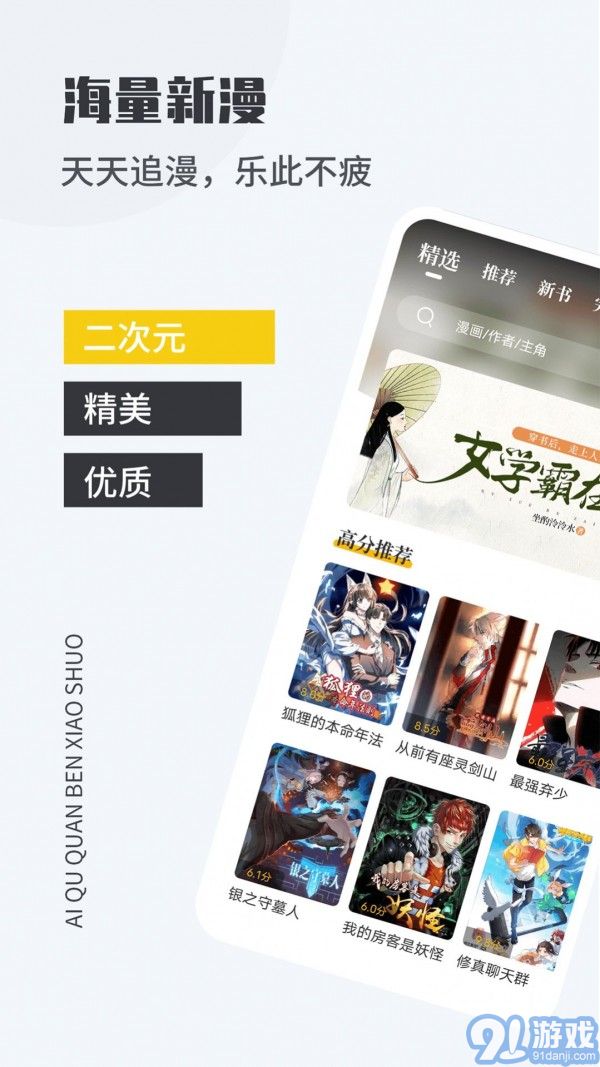 愛趣漫畫5