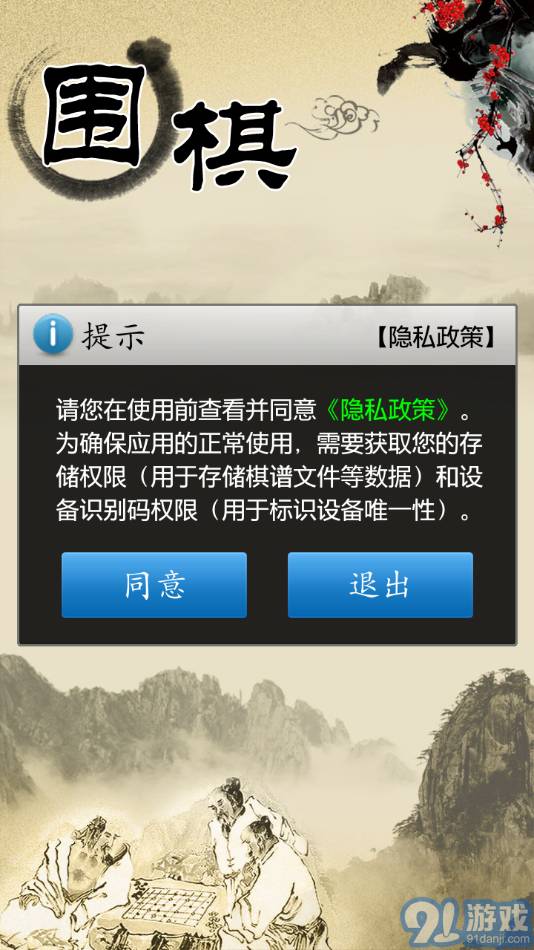 cnvcs圍棋1
