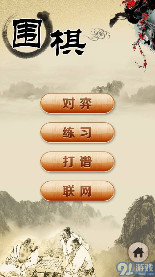 cnvcs圍棋2