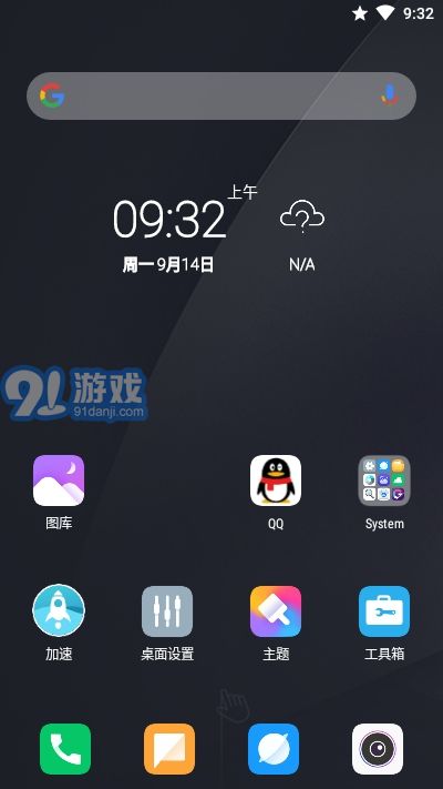 CC桌面(MIUI11啟動(dòng)器)1