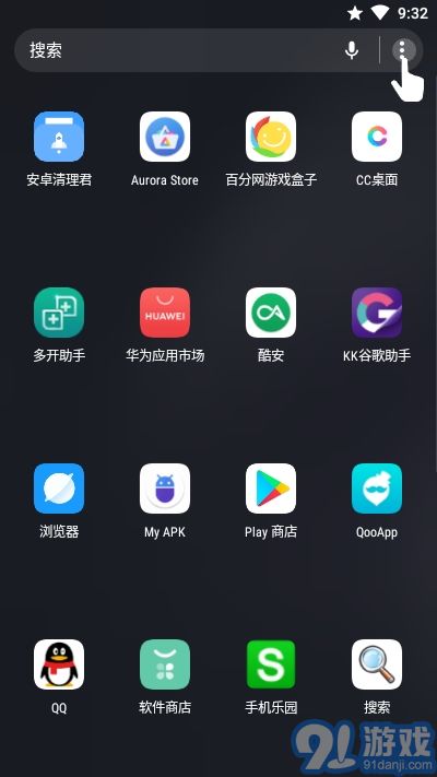 CC桌面(MIUI11啟動(dòng)器)2