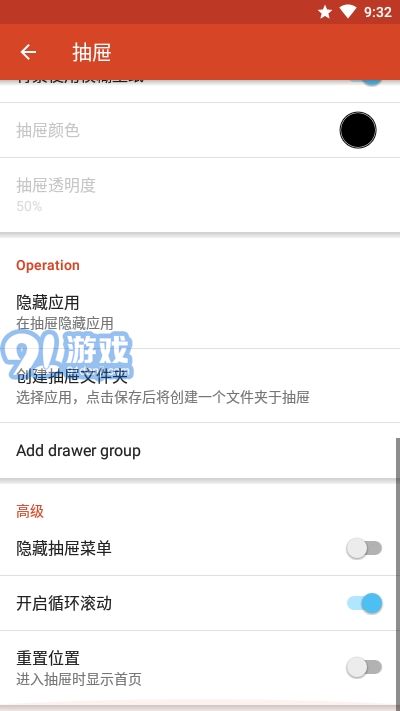 CC桌面(MIUI11啟動(dòng)器)4