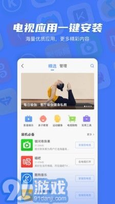 果果投屏5