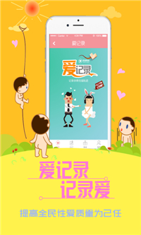 愛記錄1
