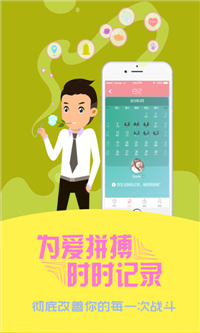 愛記錄4