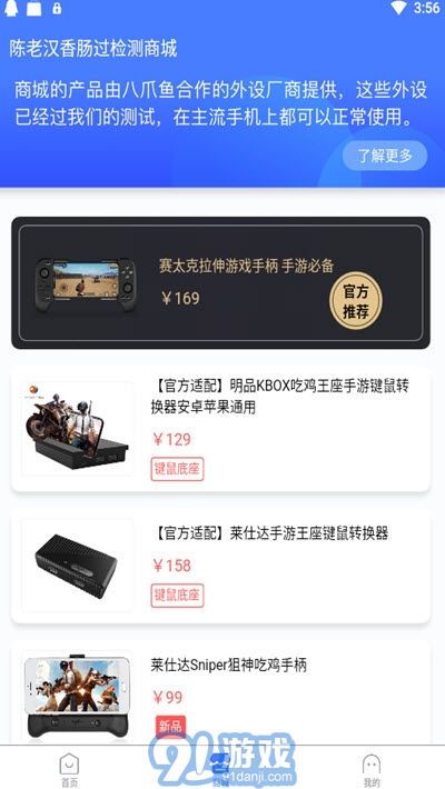 陳老漢香腸派對過檢測框架1