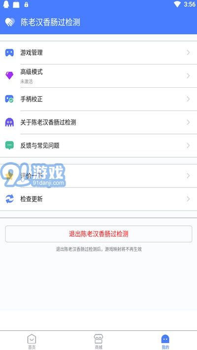 陳老漢香腸派對過檢測框架2