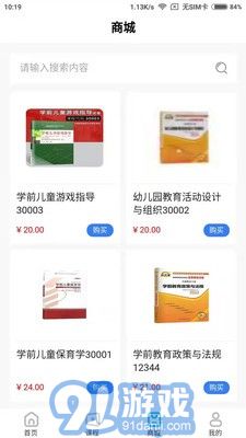 熊貓自考4