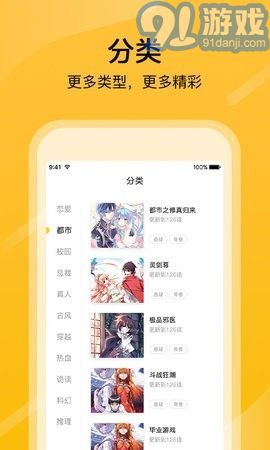 28漫畫3