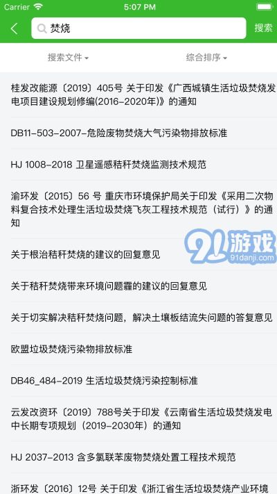 環(huán)保小智1